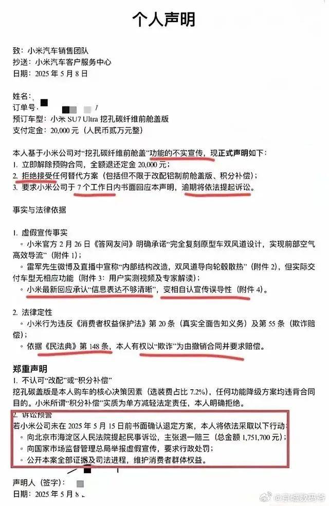以“私自改装”为由拒绝维修 支出者质疑苹果公司