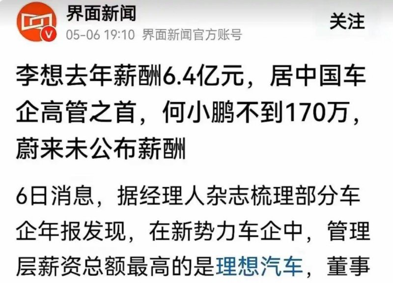 潘石屹卸任天津磐石理财公司法定代表人 徐晋接任