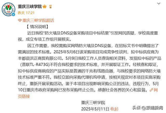 网络支出信贷数据披露等4项金融政府标准发布