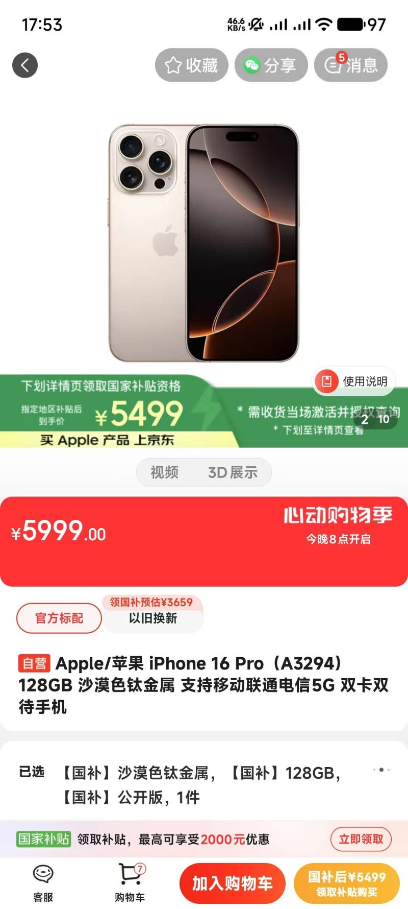 中国支出者协会曝光征集支出领域“不公平格式条款”线索